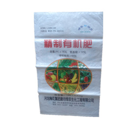 BOPP Laminated Bags